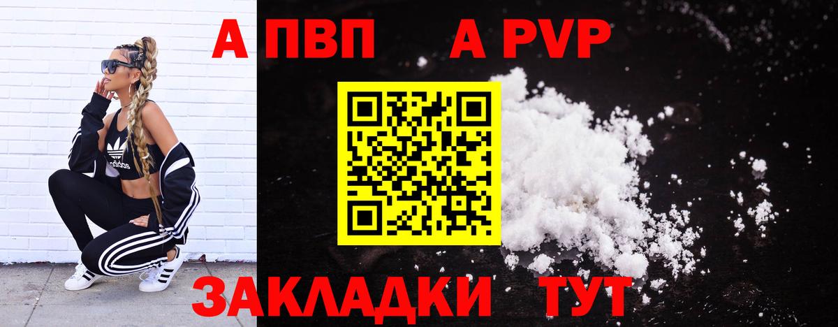 A-PVP мука  Вход с VPN  Лобня  Alpha-PVP СК 