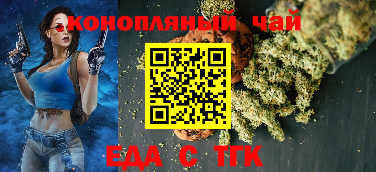 Cannafood конопля Лобня