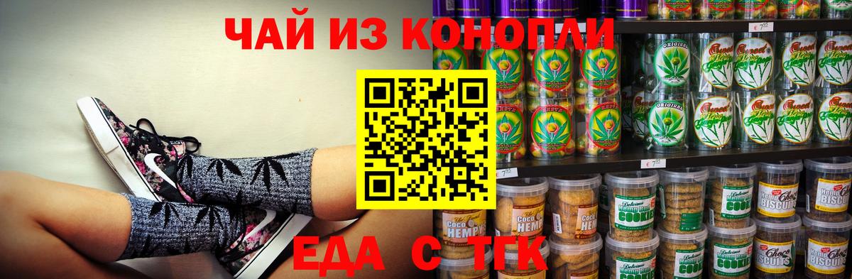 Canna-Cookies конопля  Вход с VPN  Лобня 