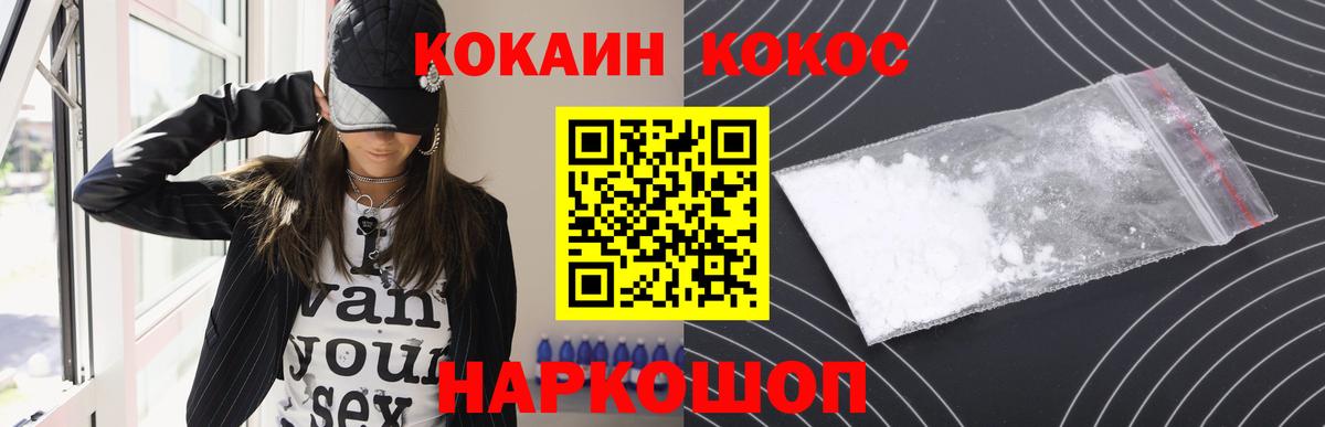 COCAIN 99% Лобня