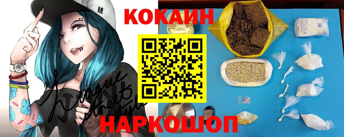 КОКАИН Колумбийский  Вход с VPN  где купить наркоту  Лобня  COCAIN Эквадор 