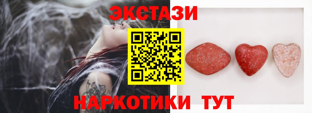 MEGA ТОР  Вход с VPN  Ecstasy  Лобня  Экстази 250 мг  Ecstasy 280мг 