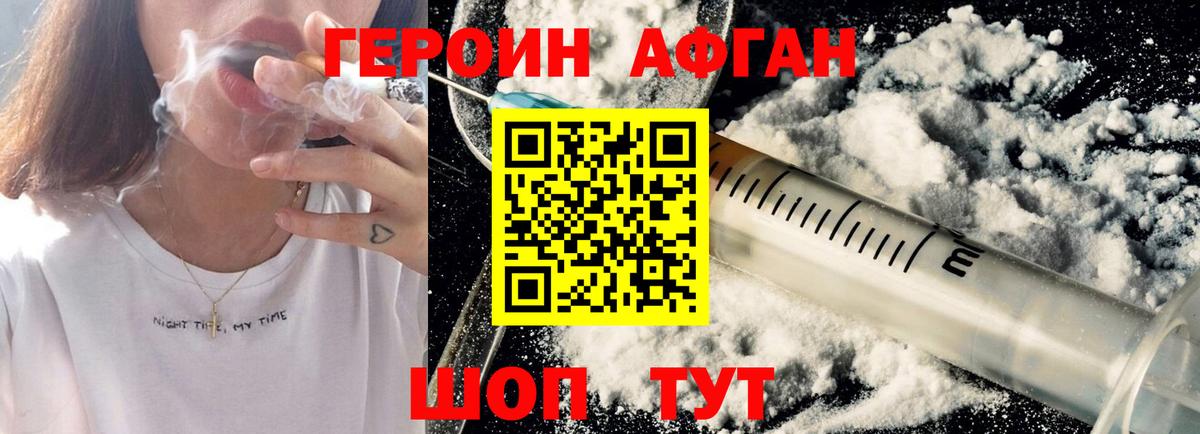 Лобня  ГЕРОИН герыч  Героин  Вход с VPN 