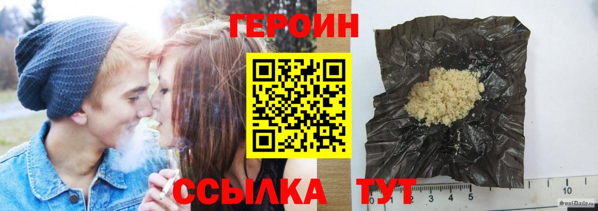 ГЕРОИН Афган Лобня