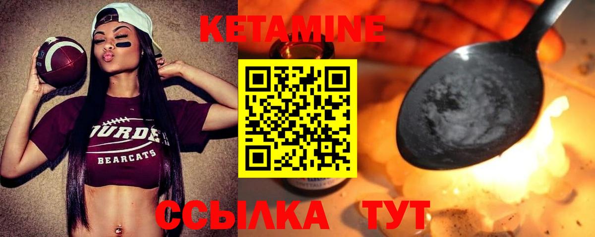 Лобня  КЕТАМИН ketamine  Вход с VPN  Кетамин VHQ 