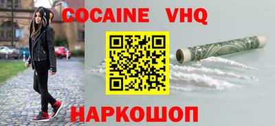 мяу мяу кристалл Жуковский