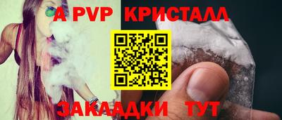 мяу мяу кристалл Жуковский