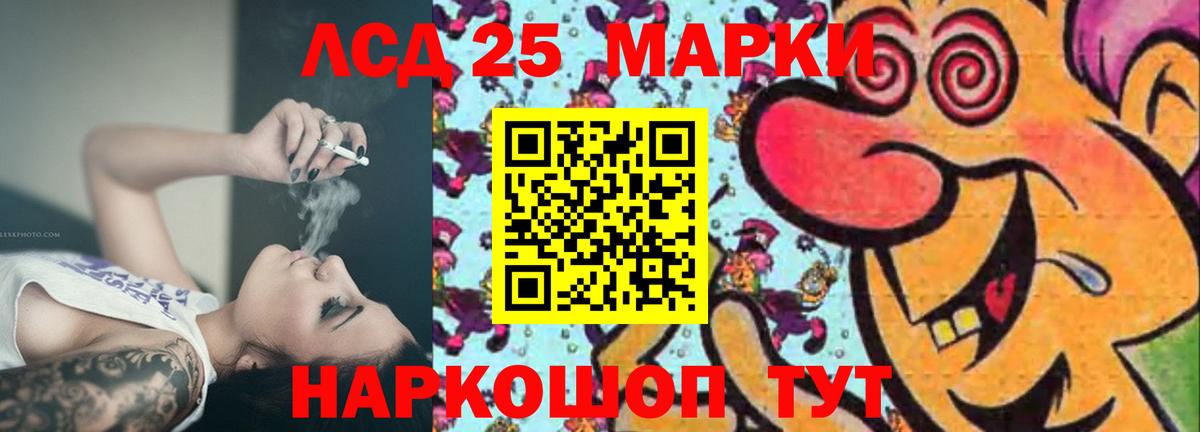 LSD-25 экстази кислота Лобня