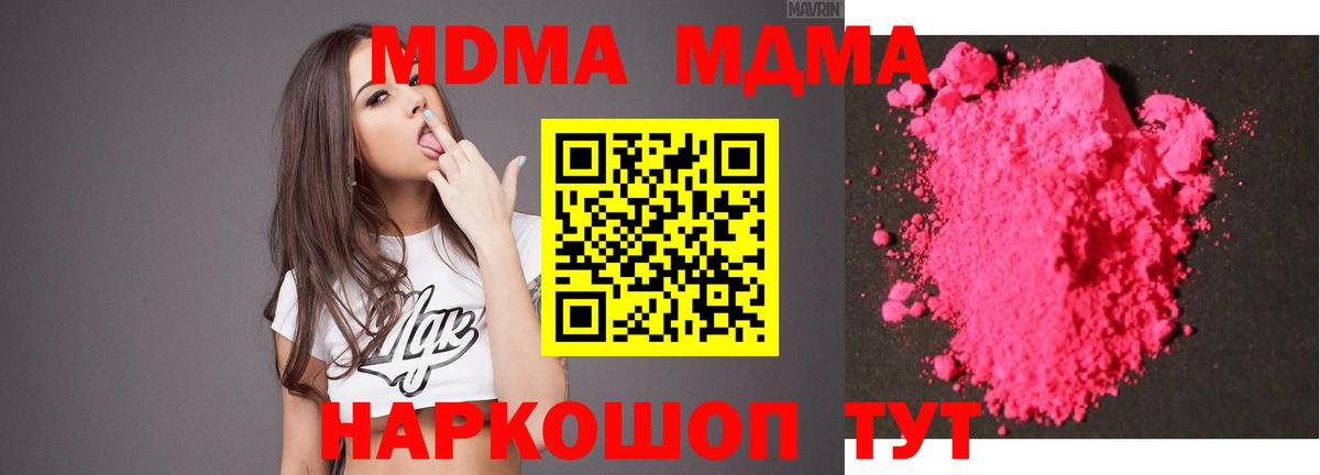 МДМА молли  MDMA  МДМА VHQ  Лобня  Вход с VPN 