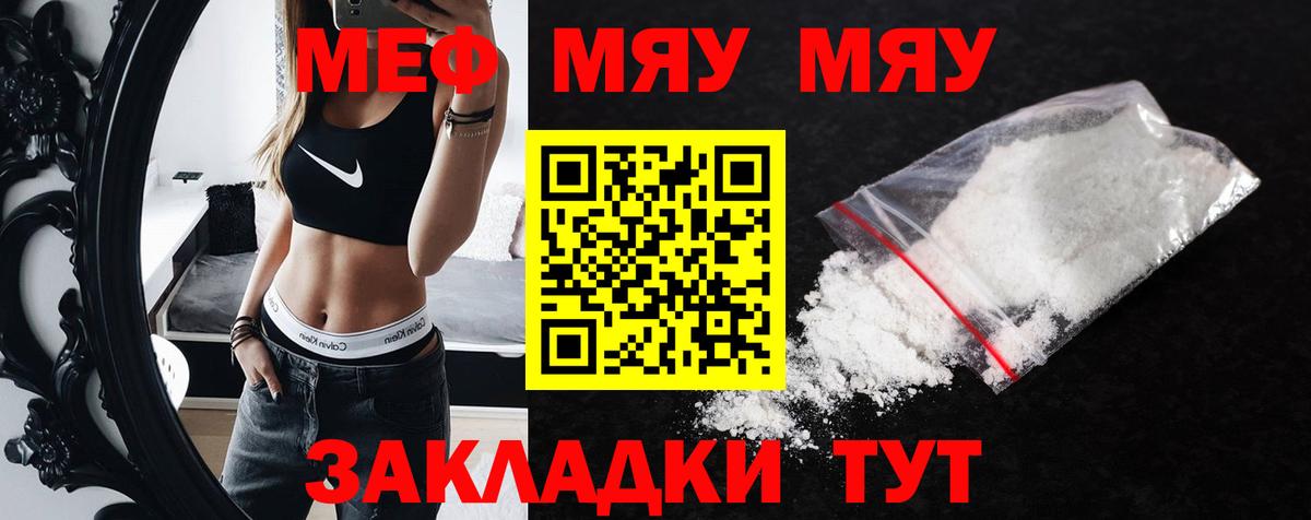 Меф Лобня
