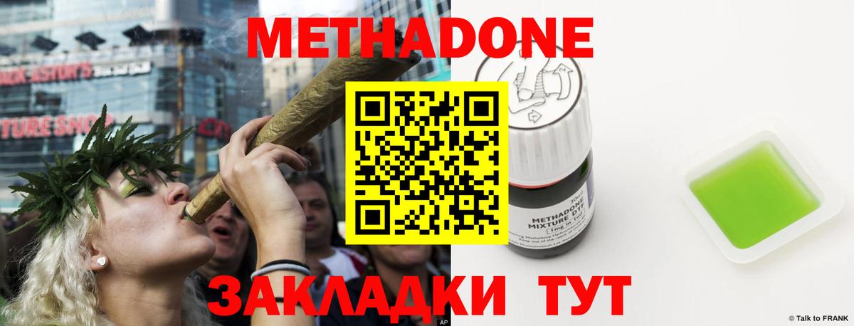 Лобня  Метадон methadone  Вход с VPN 
