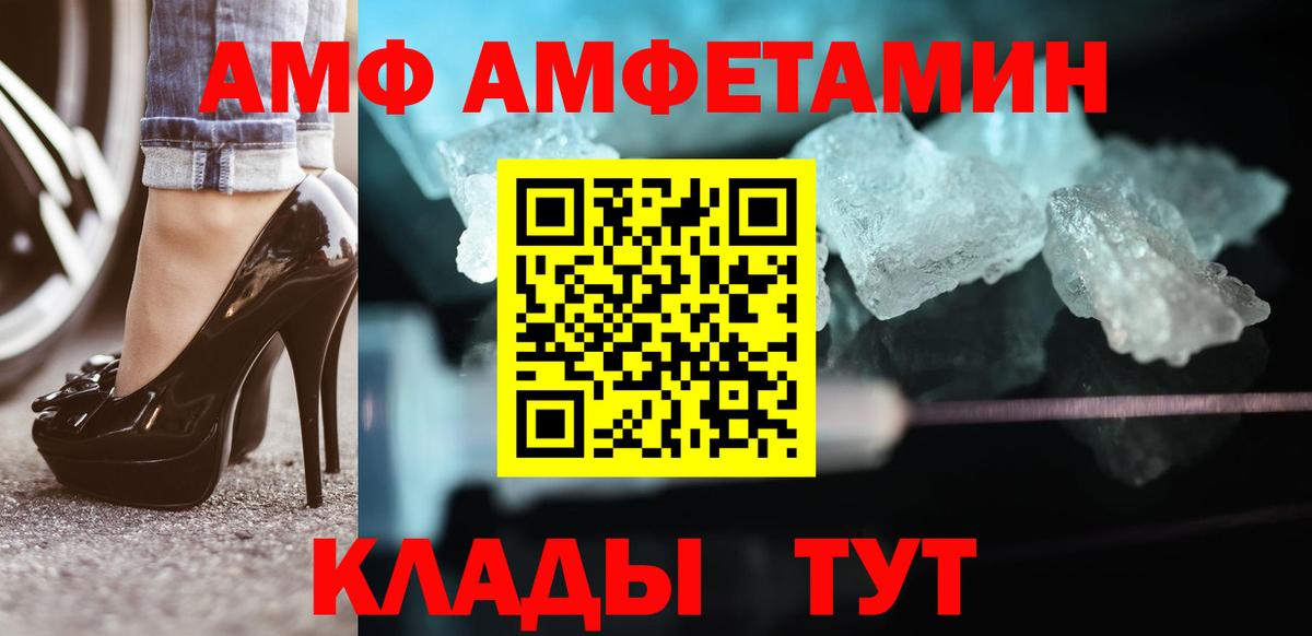 Первитин кристалл  Вход с VPN  Лобня 