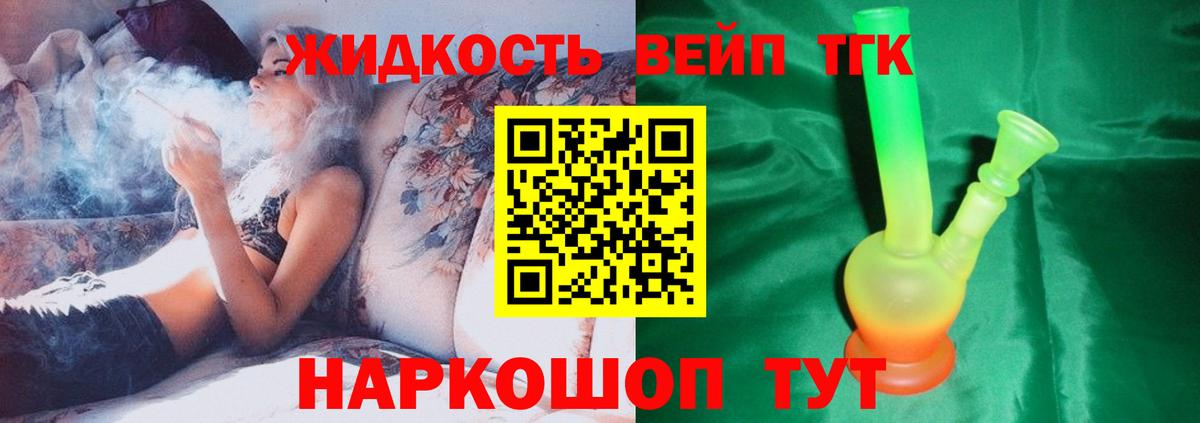 Дистиллят ТГК гашишное масло Лобня